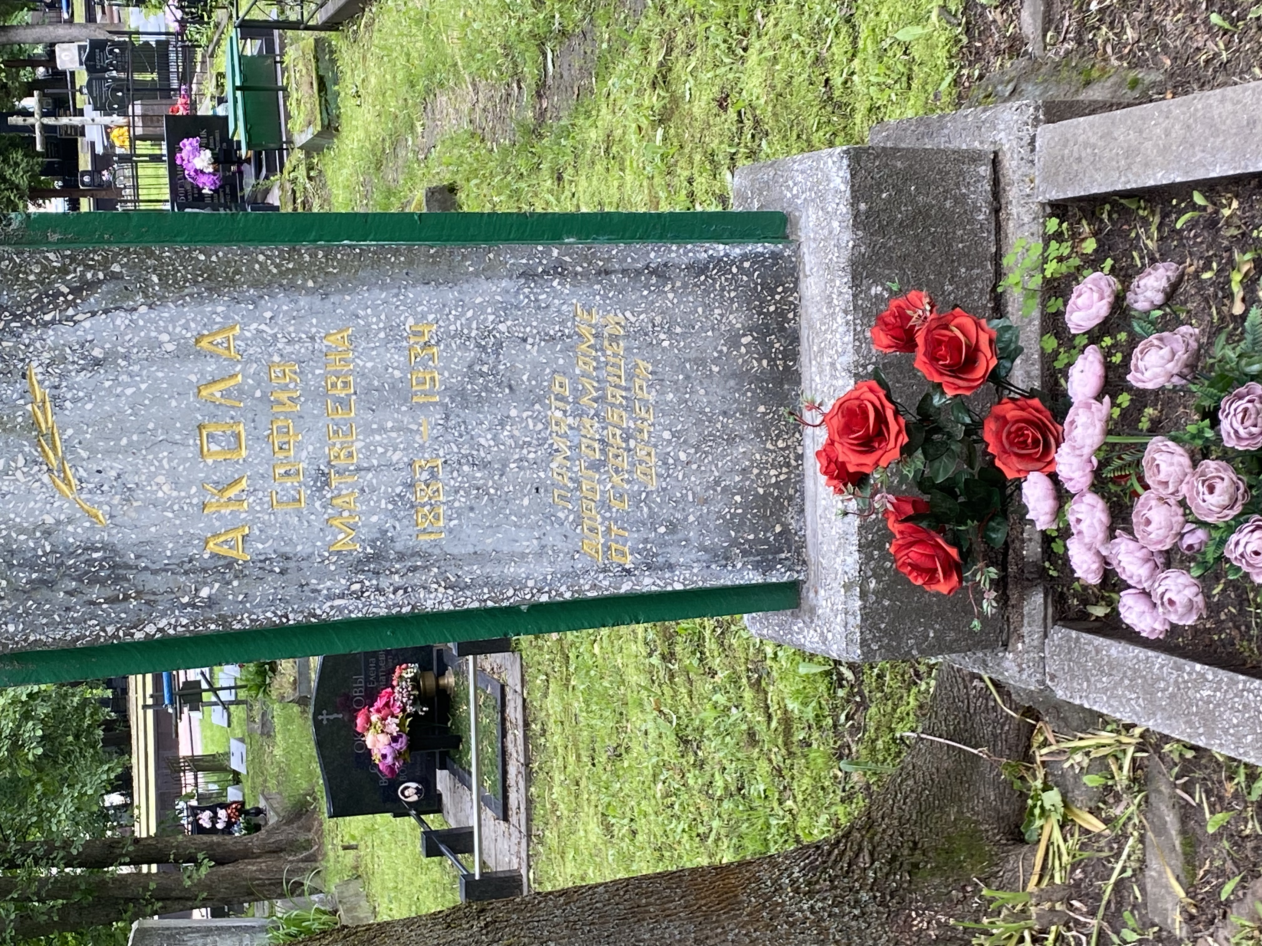 Фотография надгробия